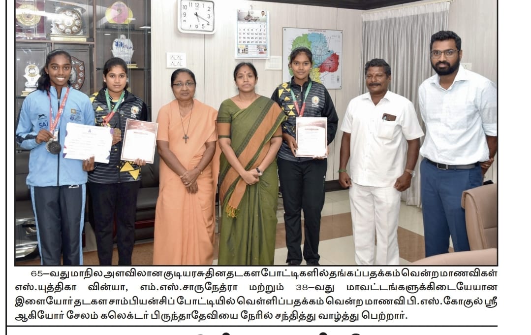 Gold medalists of 65th State level Repub